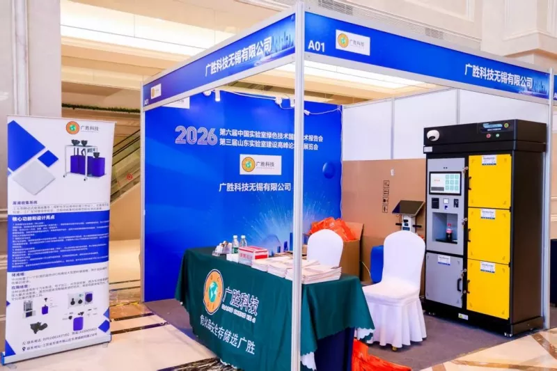 Guangsheng Technology Wuxi Co., Ltd. Debuterer på Shandong Laboratory Construction Forum